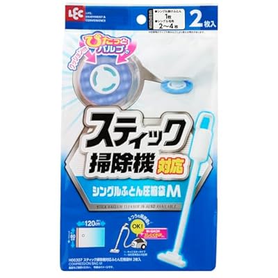 スティック掃除機対応 ふとん圧縮袋 Mサイズ (2枚入) /目安:シングル掛けふとん1枚/ふつうの掃除機もOK..