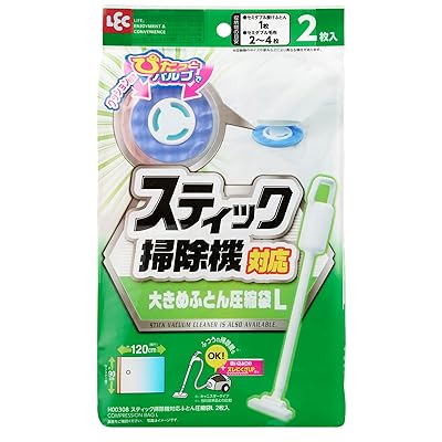 スティック掃除機対応 ふとん圧縮袋 Lサイズ (2枚入) /目安:セミダブル掛けふとん1枚/ふつうの掃除機も..