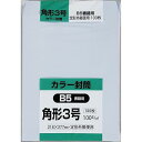 封筒 ソフトカラー 角形3号 アクア 100枚 K3S100A