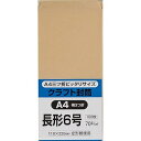 封筒 クラフト 長形6号 100枚 N6K70