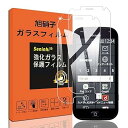 【2枚セット】対応 らくらくスマートフォン me F-01L F-42A ガラスフィルム 強化ガラス 保護フィルム 液晶 ガラス ケース フィルム 【3D Touch対応 硬度9H 厚さ0.26 日本硝子素材 気泡ゼロ 飛散防止 高感度 高透過率 衝