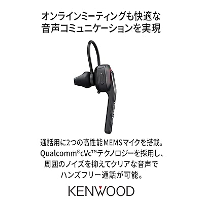 ケンウッド KENWOOD KH-M500-B 片耳ヘッドセット ワイヤレス Bluetooth マルチポイント 高品位な通話性能 連続通話時間 約7時間 左右両耳対応 ハンズフリー通話 テレワーク テレビ会議 ブラック