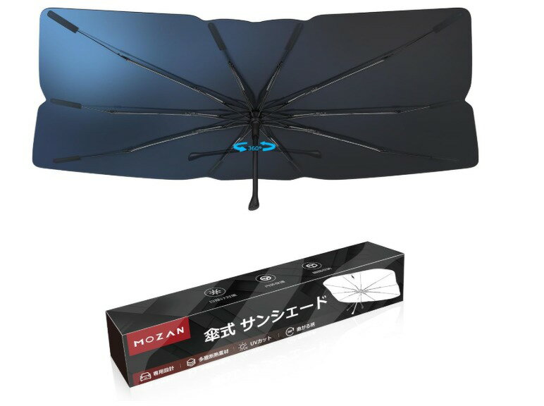 【車種専用】 ホンダ 新型 N-BOX JF5/6型 JOY 専用 傘型サンシェード フロントガラス シェード エヌボックス nボックス 3代目 2023.10-現行 10本骨 ガラス繊維 360°回転可能 パラソル 傘式 UVカット 日よけ 傘柄がのサムネイル