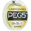 ライン リミテッドプロ PE G5+ サスペンド 150m 1.0号 イエロー 釣り糸 ライン 1号