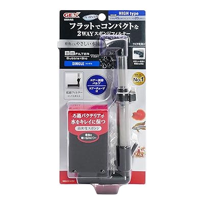 BBフィルター シングル 2WAYスポンジフィルター 水槽幅45cm(35L以下) 水深20cm以上 エアーをやさしく拡散 底面フィルターとして