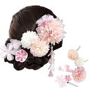 髪飾り 和装小物 ヘッドドレス 浴衣 着物 おしゃれ 乙女心 上品精緻 かわいい ドライフラワー 夏祭り 花火大会 花見 卒業式 成人式 結婚式 七五三 謝恩会 お正月 披露宴 写真摄影 プレゼント ギフトボックス付き (ピンク)