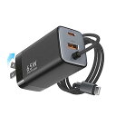 65W 充電器 Type-C 1.5mケーブル一体型 3ポート急速充電【折畳式プラグ&GaNIII採用&PSE&ナイロン編み 断線防止】ノートPC用 ACアダプター PD3.0/QC4/PPS対応 安全で低温 PC ラップトップ MacBook iP
