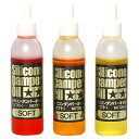 ホップアップオプションズ No.443 OP.443 シリコンダンパーオイル ソフト レッド オレンジ イエロー3本セット 53443