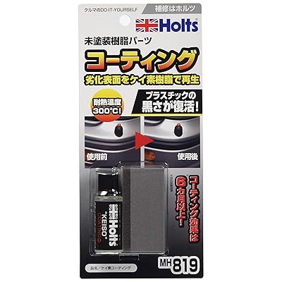 補修用品 未塗装樹脂 コーティング 樹脂パーツ 復活 ブラック 黒 耐熱温度300℃ ケイ素コーデ