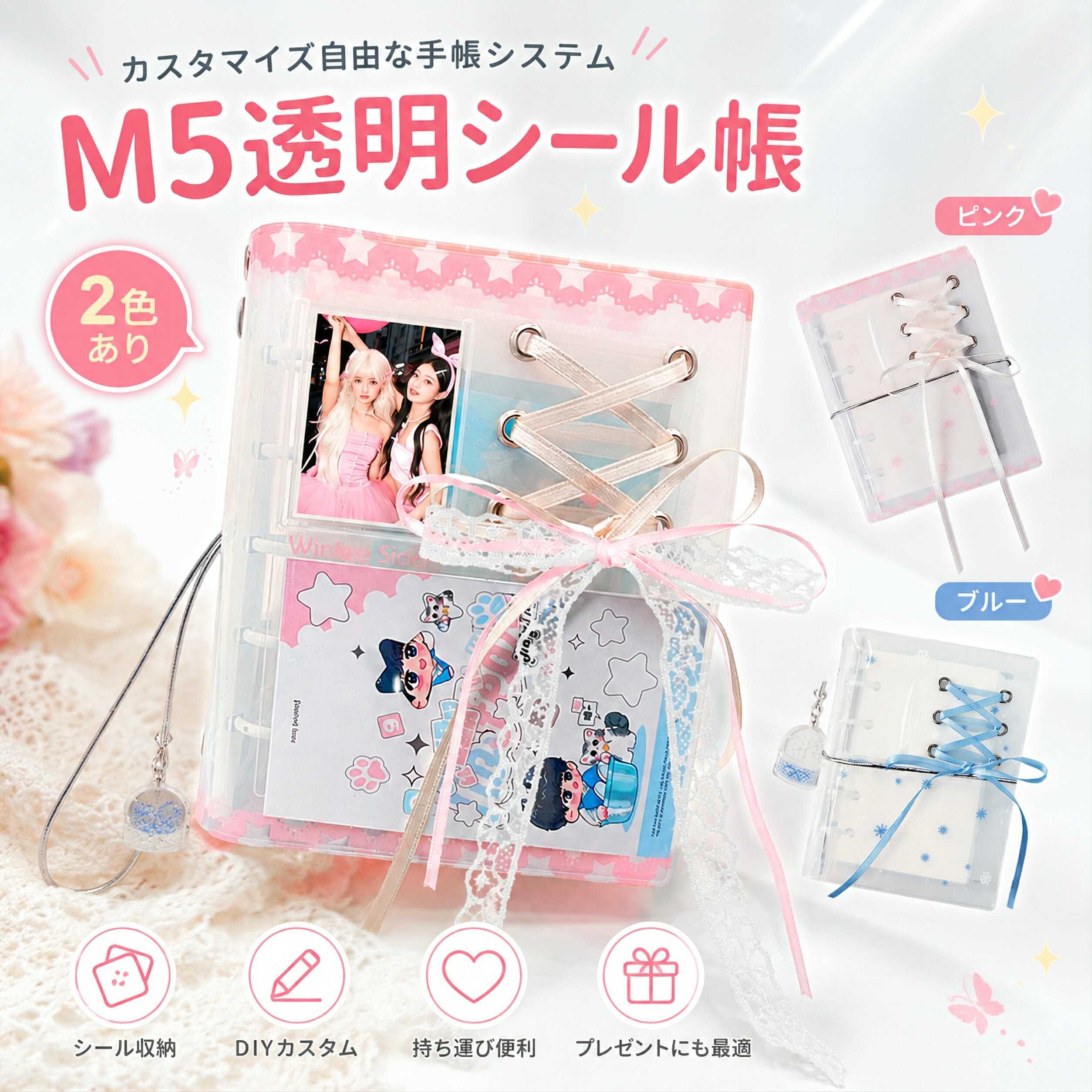 【透明リフィル10枚付き】 シール帳 バインダー 手帳 カバー m5 全2種 リフィル 透明 クリア カラフル 穴開きシート シールバインダー シール手帳 シール収納 ミニサイズ 推し活グッズ ぷくぷくシール