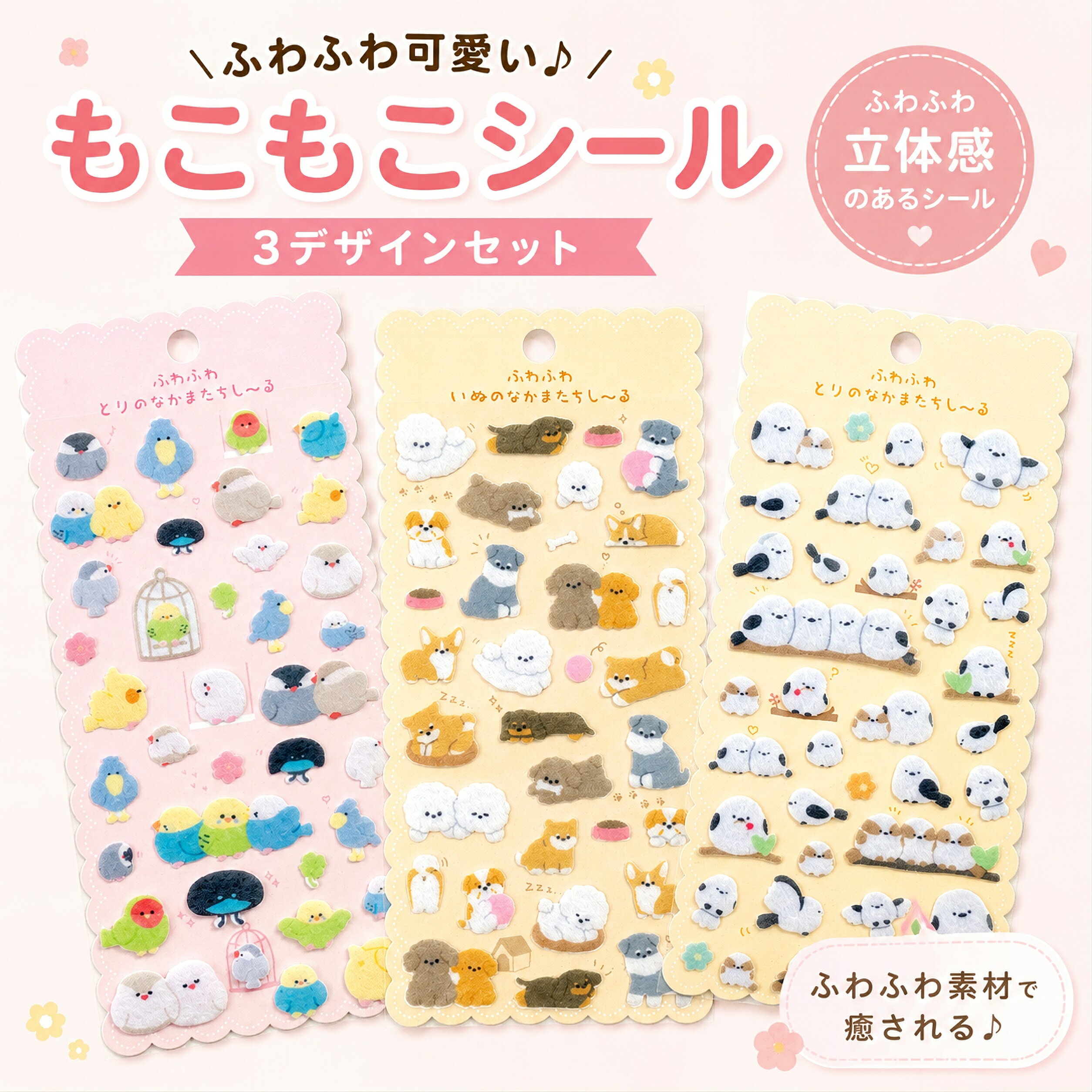 Rakuten - 【即納】3dシール ぷっくり シール 3D立体ステッカー かわいい 女の子 ご褒美 立体シール フェルト素材 動物 DIY デコレーション用 スマホケース飾り用 手帳用ステッカー