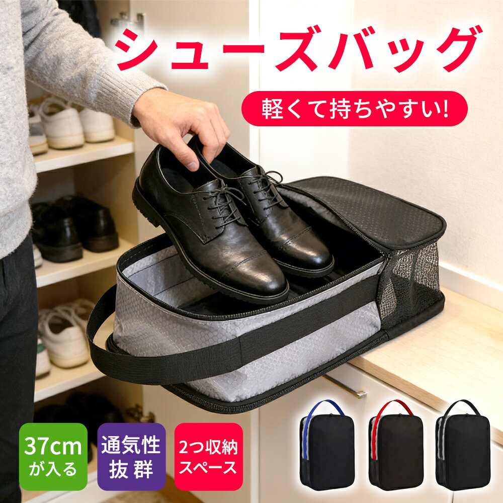 【即納】シューズケー