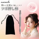 【即納】ツボ押し棒 足つぼ 肩こり フェイスマッサージ 足ツボ 鼻筋 プレート ツボ押し マッサージ棒 筋膜リリース ステンレス鋼 美顔 初心者もカンタン トリガーポイント 男女兼用 防水 美顔ツボ押し棒