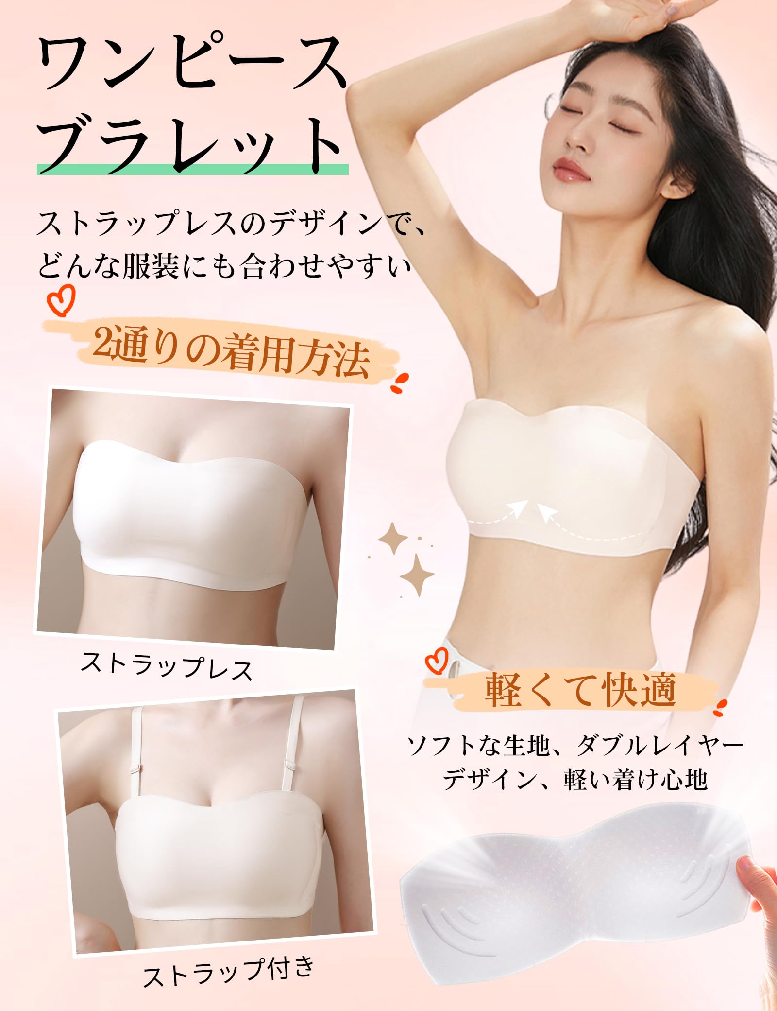 【即納】ストラップレスブラ チューブトップ 落ちない ノンワイヤー 紐なし 滑り止...