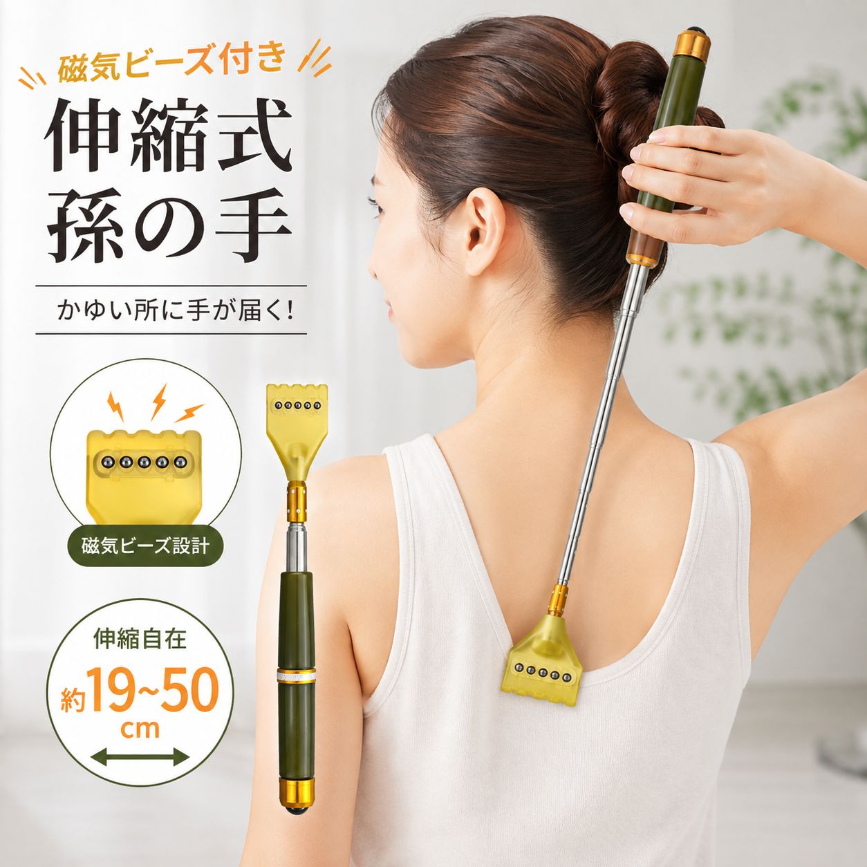 楽天市場】孫の手 ボール付の通販
