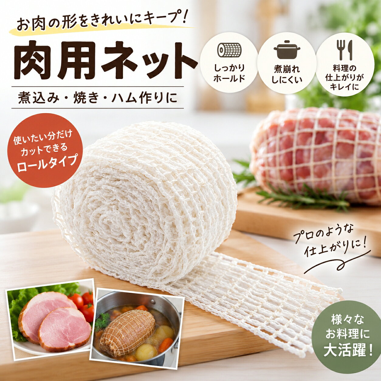 楽天市場】ミートネット（キッチン用品・食器・調理器具）の通販