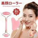 【予約受付中】美容ローラ― マッサージ用 天然石 美顔 小顔 美顔マッサージローラー マッサージ用フェイスケア 美容ケアツール 全身 美肌 顔痩 血行促進 しわ防止 むくみ 軽減マッサージツール 男女兼用 プレゼント(4)