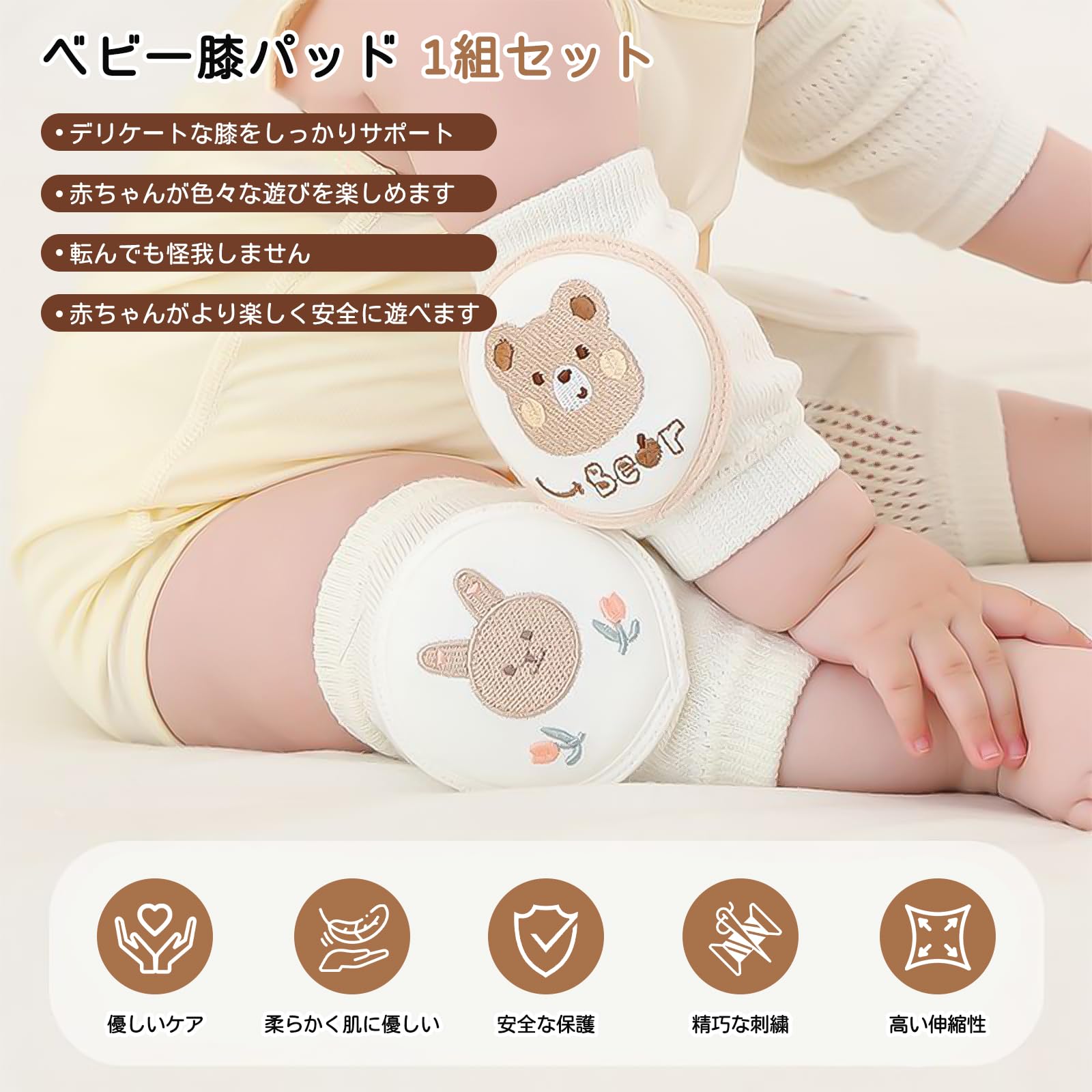 ベビーニーパッド 夏 赤ちゃんひざあて メッシュ 赤ちゃん用 ハイハイ 膝当て 幼児用 ひざあて レッグスリーブ ハイハイサポーター ベビーサポーター 歩行勉強 柔らかい 通気性 2