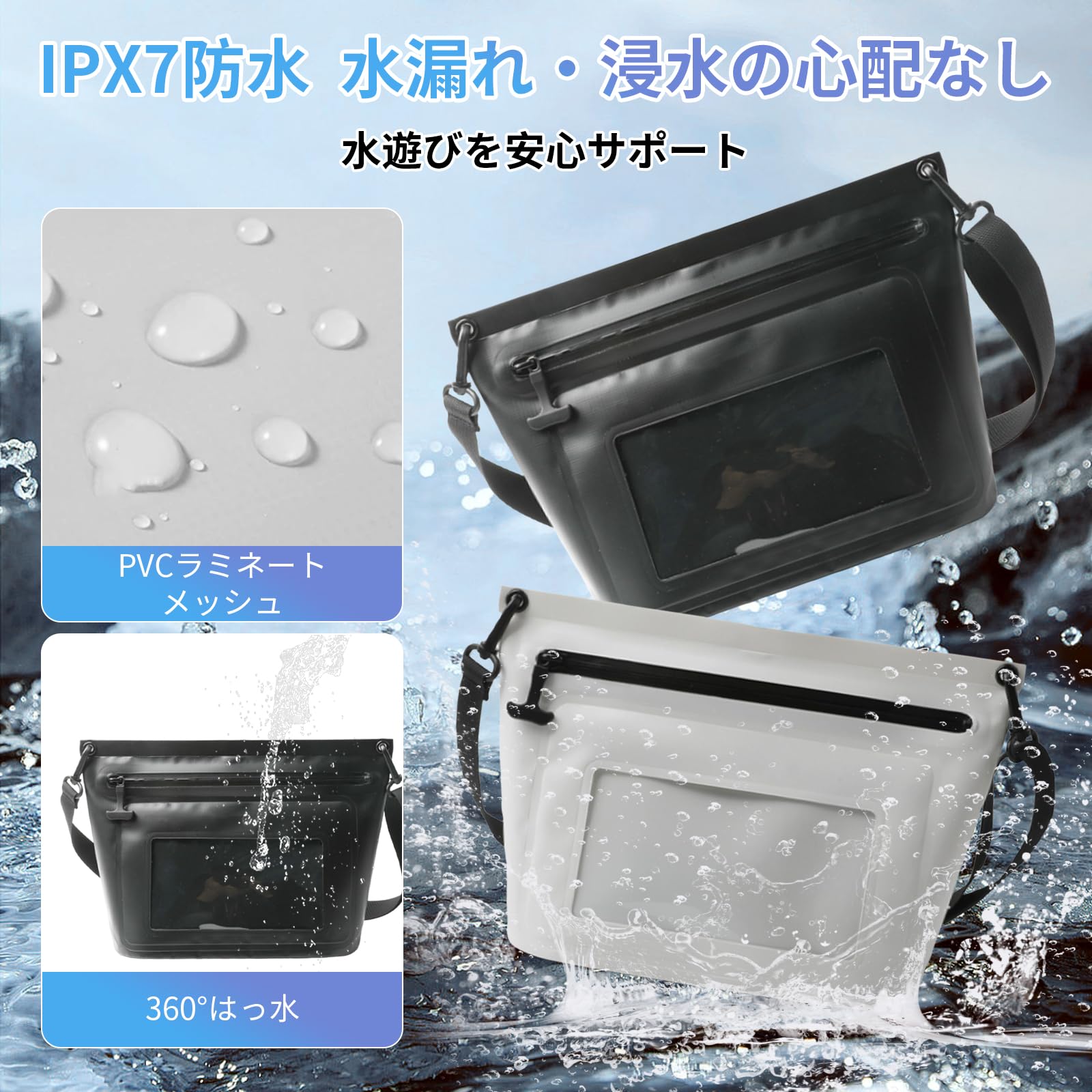 【即納】防水ポーチ IPX7 防水バッグ 完全防水 透明窓付き PVC 大容量 軽量 防水ケース スマホ防水ケース 首かけ ストラップ 付き タッチ可 iPhone Android 全機種対応 海水浴 プール 収納 顔認証 2