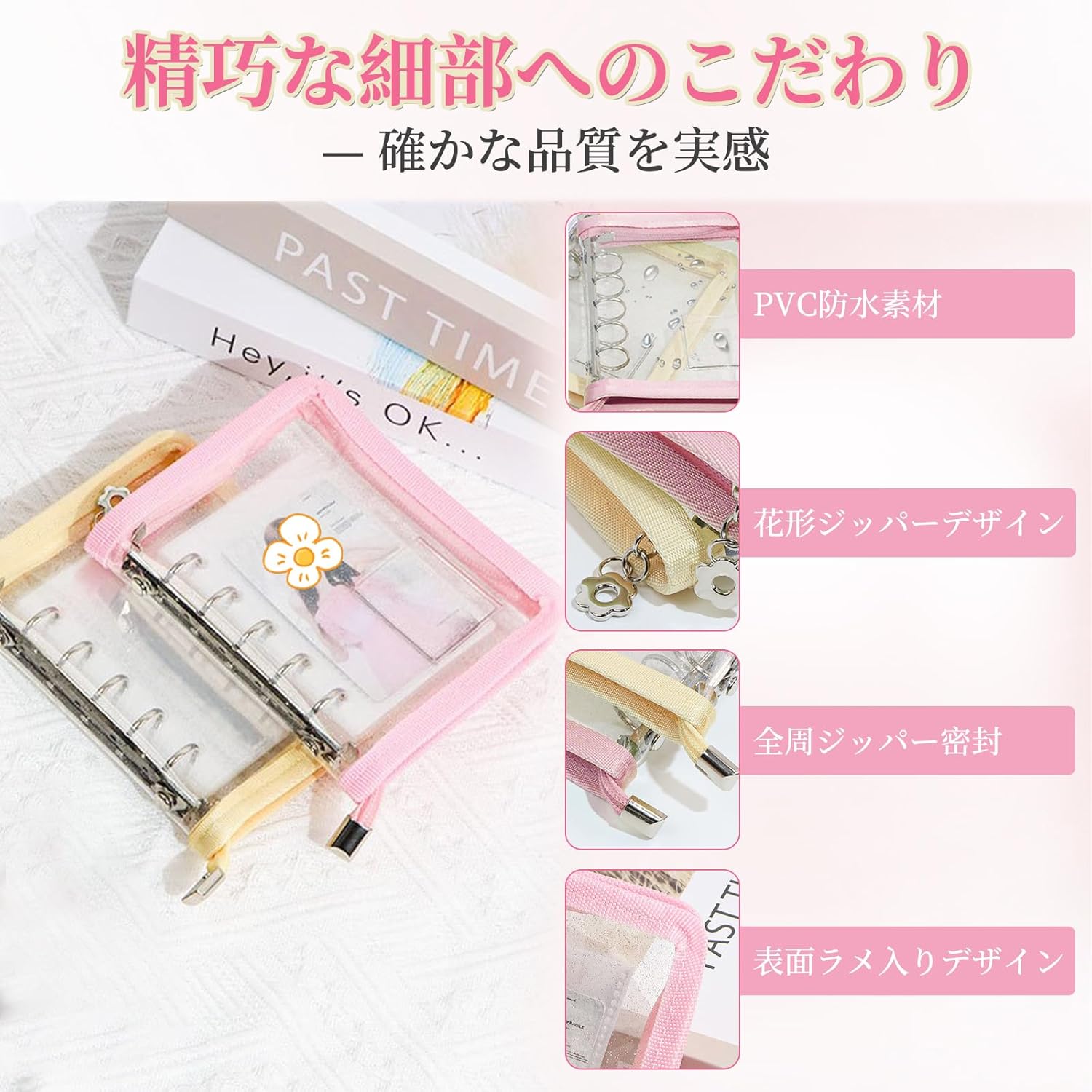 シール帳 クリア M5 女の子 5色展開 全周ジッパー密封 1インチ写真ポケット付き ファスナー付き シール..