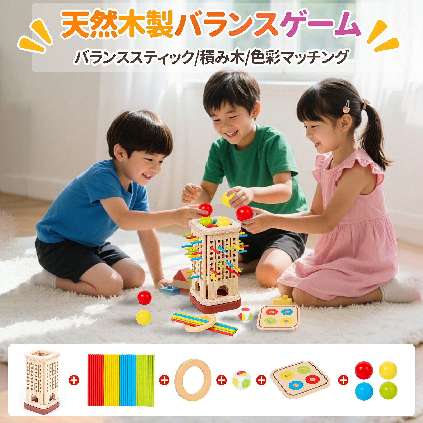＼11月01日までポイント5倍／【即納】天然木製 バランスゲーム 3種類の遊び方 【バランススティッ ...