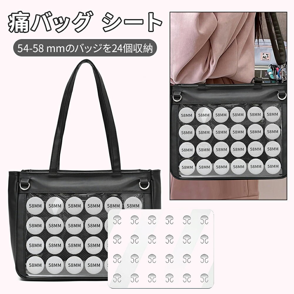 楽天市場】痛バッグ シートの通販