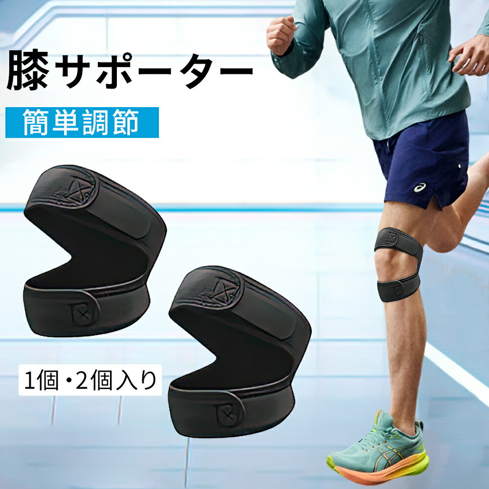 Other - 【即納】膝サポーター 1個入り 2個入りひざ サポーター スポーツ用 衝撃吸収 TPEシリコン製 四重ロック 2段階調節可能 穴あき 通気 快適 伸縮自由 日常ケア バスケ サッカー 階段昇降 左右兼用 男女兼用 送料無料