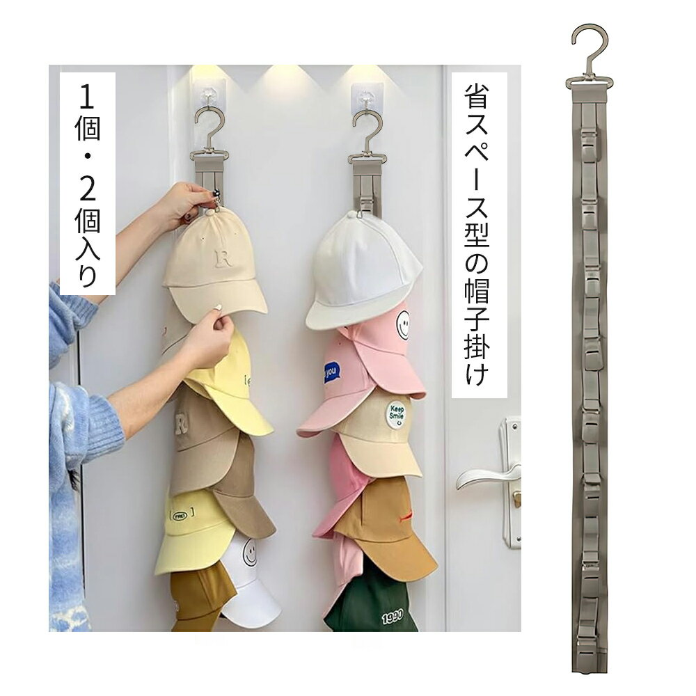 Rakuten - 【即納】帽子掛け ハンガー 360°回転・ギザギザクランプ口 回転フック 8個のクリップ 帽子スタンド 収納 吊り下げ スペース節約 帽子ラック ディスプレイ キャップラック クローゼット ノンマーキング スタンド 壁掛け 衣類整理用