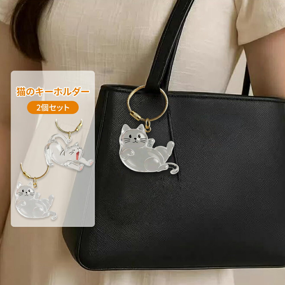 Rakuten - 【即納】2点セット ペット 遺毛 ケース 透明アクリル製 ペット 遺毛入れ 犬の毛収納ボトル 猫の毛 キーホルダート ペットメモリアルボトル かわいい 収納猫の毛取り 持ち運び可能 思い出グッズ 癒しねこプレゼント 記念品 贈り物
