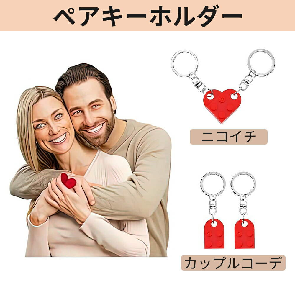 楽天市場】ペアキーホルダー ハートの通販