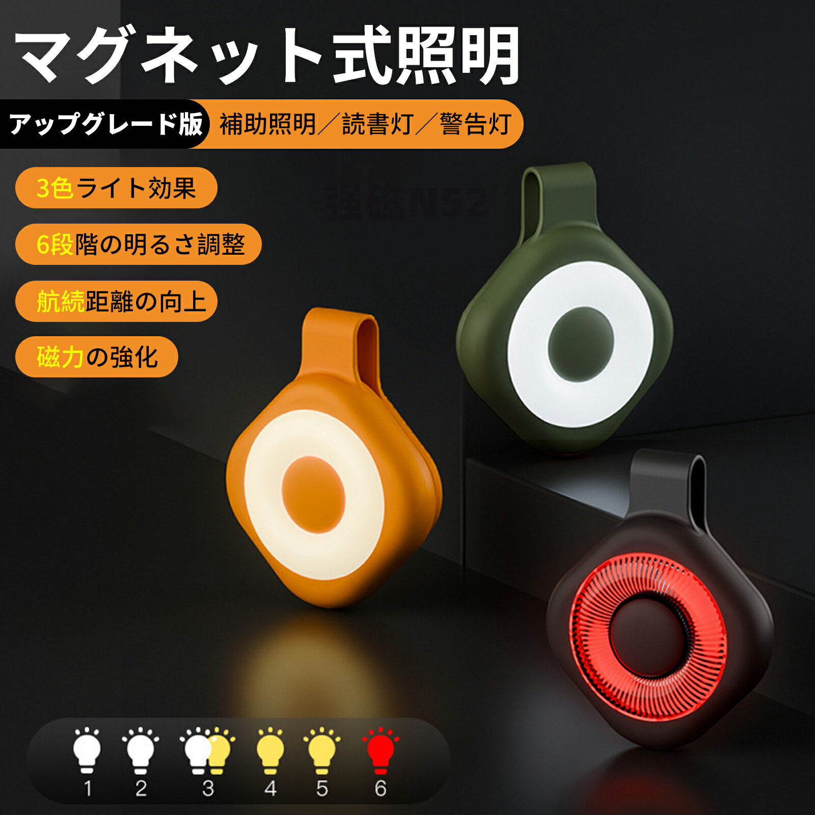 ＼10日限定★P5／【即納】クリップ式 懐中電灯 小型 USB-C充電式 磁気 クリップライト ランニングライト 看護の夜ライト 看護師 グッズ ライト 6段階の明るさと3段階のカラーモード 看護師 夜勤用 コンパクト 軽量 小型 作業用 夜道/釣り/読書/撮影