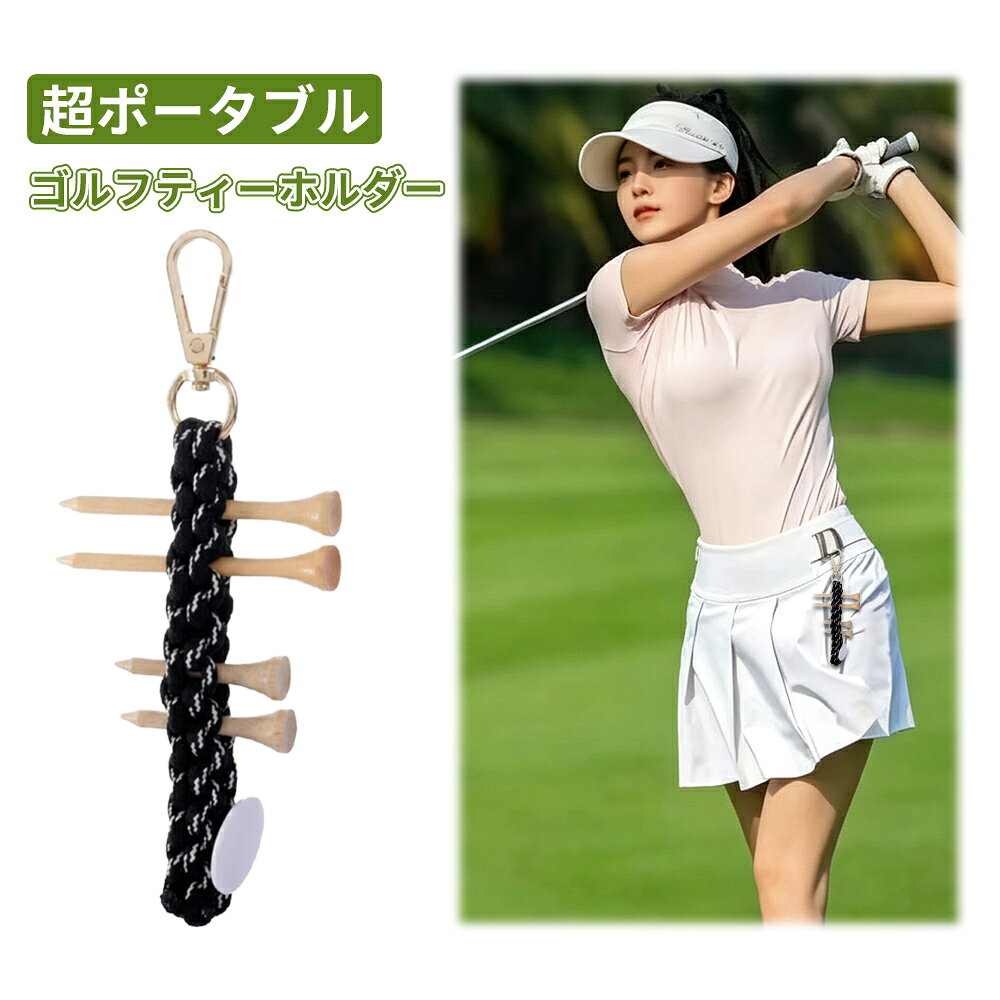 楽天市場】ゴルフ ティーホルダー（ゴルフ｜スポーツ・アウトドア）の通販