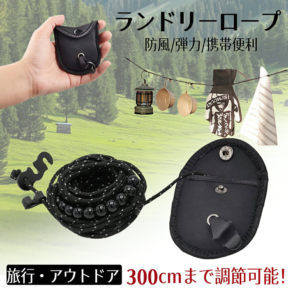 楽天市場】ランドリー ロープの通販