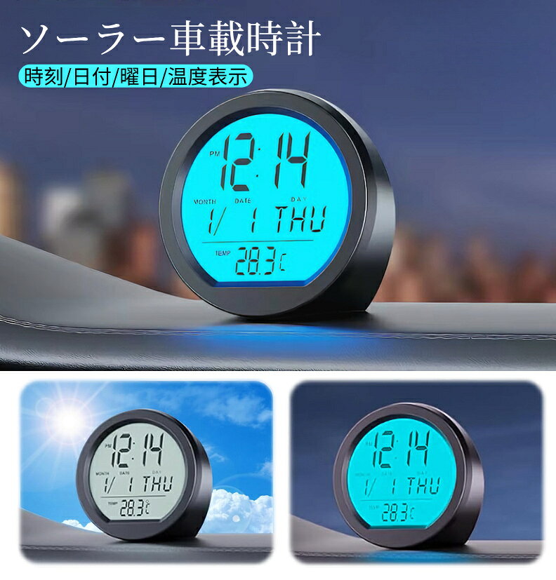 楽天市場】置き時計 デジタル（アクセサリー｜車用品）：車用品