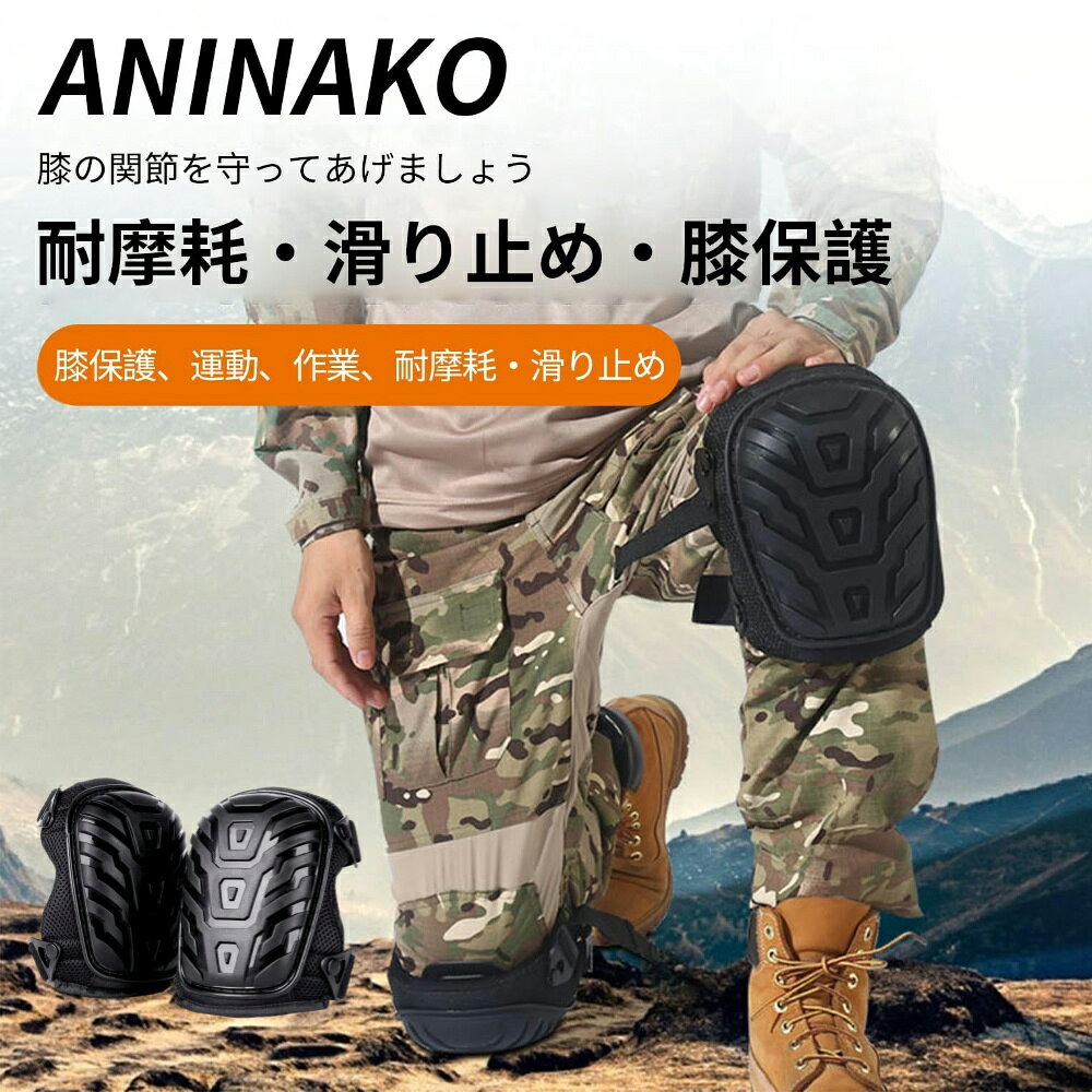 商品説明 　●【安全＆快適】高密度で柔らかいEVAフォームライナーが膝にフィットし、枕にひざまずいたような感覚になります。厚いゲル層が関節を支えています。通気性600Dポリエステルメッシュ布で涼しく快適に保つことができます。 ●【調整可能な緩みベルト】軍用段リベットと頑丈で耐久性のあるベルトは、圧力を均一に分配することにより各膝当てをより安定させる。これにより、園芸や建築に使用されるゲル膝当てが安全で信頼性が高いことが保証されます。 ●【確実な保護】柔軟な重型キャップは、軽量設計と男女の作業用膝当てに必要な優れた耐久性を組み合わせています。これらを園芸用膝当て、床用膝当て、または膝が敏感な場合に使用します。 　　　　 カラー ブラック サイズ 画像にご参考してください。 ※サイズ表の実寸法は商品によって1-3mm程度の誤差がある場合がございます。 重量 360g 素材 1000D強化ナイロン糸 ご注意について ※掲載商品の仕様、デザイン、価格等は予告なく変更する場合や取扱いを中止する場合もございますのでご了承ください。この理由でお客様都合での返品等はご対応致しかねますので何卒、ご理解、ご了承くださいますようお願い申し上げます。 ※ご利用端末環境によって、商品画像と実物では色合いが異なって見える場合がございます。生産ロット毎に多少のお色味の差が生じる差がございます。 ※ネコポスをご利用の場合のご注意 ネコポスは手渡しではなく、ポストへ直接投函となります。その為、代金引換や日時指定は出来ません。 追跡サービス有り。