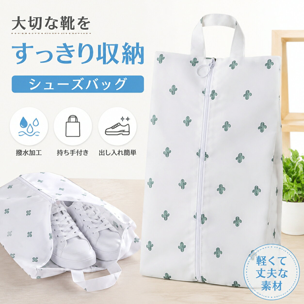 商品説明 　● 【防水防塵】シューズバッグの本体はポリエステルで作られており、汚れに強く、防水機能も優れております。水洗い可能で、いつも清潔にお使いいただけます。 ● 【プライバシー保護】軽くて丈夫なシューズバッグに荷物を入れても負担がかかりません。靴のバッグに何が設置されているのか誰も見ることができません。 ● 【携帯便利】シューズだけでなく、化粧品や衣装、小物などに使い、家庭用の防塵袋としても、旅行用のシューズバッグとしてもベストチョイスです。出張、旅行だけではなく、温泉やスポーツやキャンプなどのアウトドアにもご利用いただけます。 ● 【安心保証】ご購入日から6ヶ月の保証期間があります。初期不良・使用中の自然故障等万一この期間中に製品がご利用頂けなくなった場合は、交換対応を提供致します。 　　　　 カラー 画像に参考 サイズ 画像にご参考ください。 ※サイズ表の実寸法は商品によって1-3mm程度の誤差がある場合がございます。 重量 30g 梱包内容 シューズバッグ　1件/3件 ご注意について ※掲載商品の仕様、デザイン、価格等は予告なく変更する場合や取扱いを中止する場合もございますのでご了承ください。この理由でお客様都合での返品等はご対応致しかねますので何卒、ご理解、ご了承くださいますようお願い申し上げます。 ※ご利用端末環境によって、商品画像と実物では色合いが異なって見える場合がございます。生産ロット毎に多少のお色味の差が生じる差がございます。 ※ネコポスをご利用の場合のご注意 ネコポスは手渡しではなく、ポストへ直接投函となります。その為、代金引換や日時指定は出来ません。 追跡サービス有り。