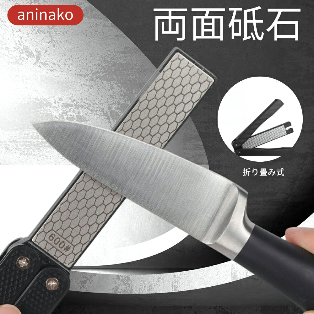 商品説明 　● 【両面ダイヤモンド研削刃】400研削材を使用して高速研削刃を使用するか、600研削材を使用して完璧に研削し、私たちの折り畳み研削器と耐久性のあるダイヤモンド研削石を使用して、効率的で効果的な研削刃を実現します。 ● 【耐久性と効率性の高い材料】当社の研削器はダイヤモンド研削砥石と滑り止めABSハンドルを採用しており、従来の研削砥石よりも効果的であり、ブレードを損傷するリスクを最大限に低減しています。 ● 【携帯用と折りたたみ可能】小型で機能的なポケットリールナイフは、折りたたんだ後のサイズが13cm、重量が90gしかないので、持ち歩くのに便利です。 ● 【実用的な設計】独自のハニカム設計により、研削中に鉄くずを捕獲し、滑らかな効果を得ることができ、ストライプハンドルは強固なグリップ力を提供することができる。 　　　　 カラー ブラック サイズ 画像にご参考ください。 ※サイズ表の実寸法は商品によって1-3mm程度の誤差がある場合がございます。 重量 91g 多機能用途 包丁研ぎ、ハサミ、果物ナイフ、セラミックナイフ、包丁、ナイフ、アウトドアツール、ガーデンツールなどに最適 ご注意について ※掲載商品の仕様、デザイン、価格等は予告なく変更する場合や取扱いを中止する場合もございますのでご了承ください。この理由でお客様都合での返品等はご対応致しかねますので何卒、ご理解、ご了承くださいますようお願い申し上げます。 ※ご利用端末環境によって、商品画像と実物では色合いが異なって見える場合がございます。生産ロット毎に多少のお色味の差が生じる差がございます。 ※ネコポスをご利用の場合のご注意 ネコポスは手渡しではなく、ポストへ直接投函となります。その為、代金引換や日時指定は出来ません。 追跡サービス有り。
