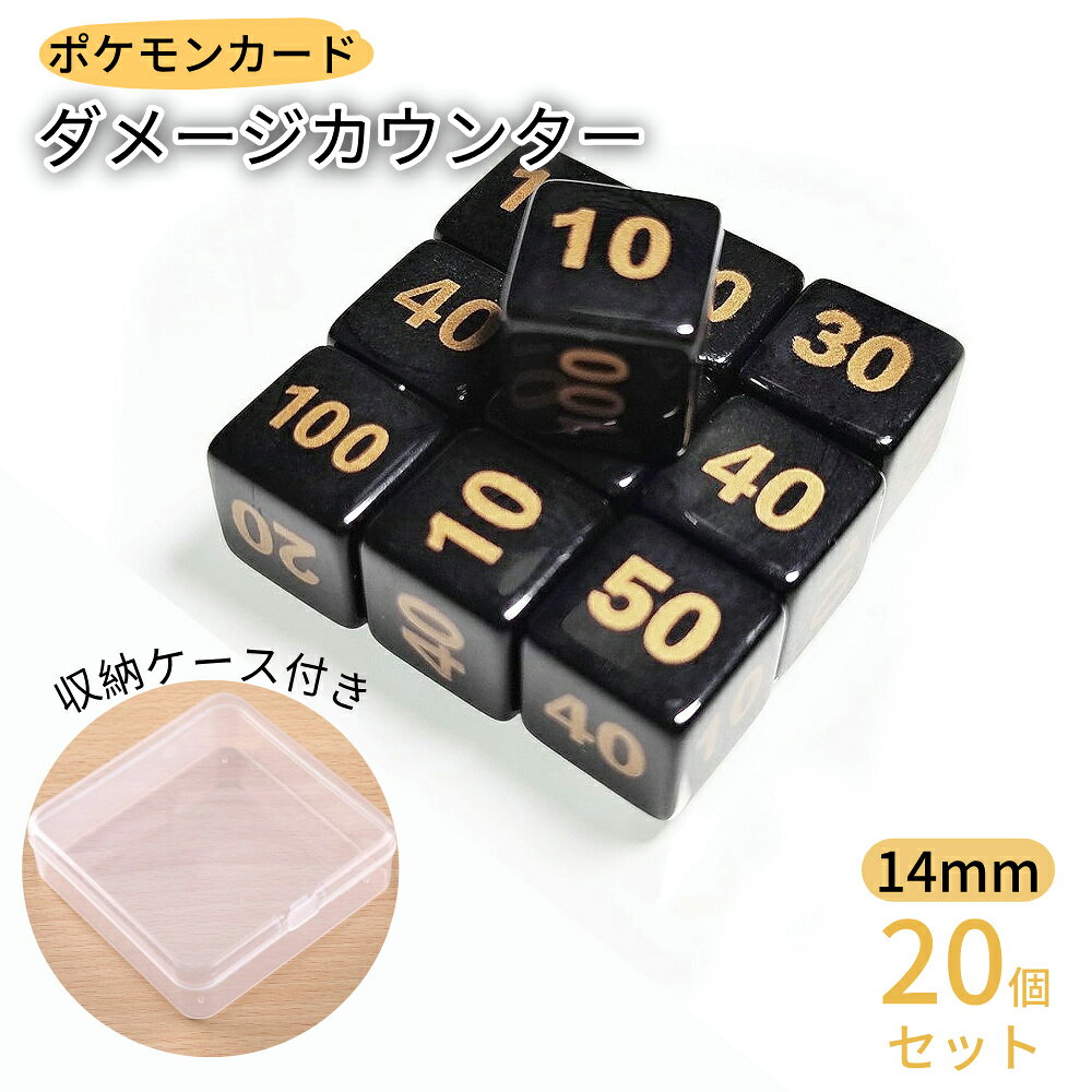 ⭐新品、未開封 ポケモンカード ダメージカウンターライト 3個セット ⭐ 1.jpg
