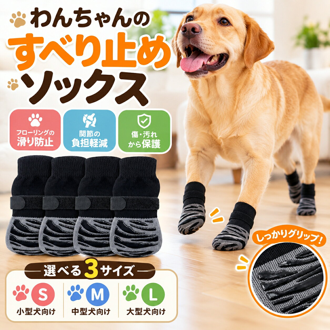 ＼在庫一掃／aninako ペット用 靴下 くつ下 くつした ソックス 4枚セット 滑り止め 犬用 靴下 履かせやすい ベルクロ付き 足 肉球保護 ケガ予防 足舐め防止 防寒 老犬介護用