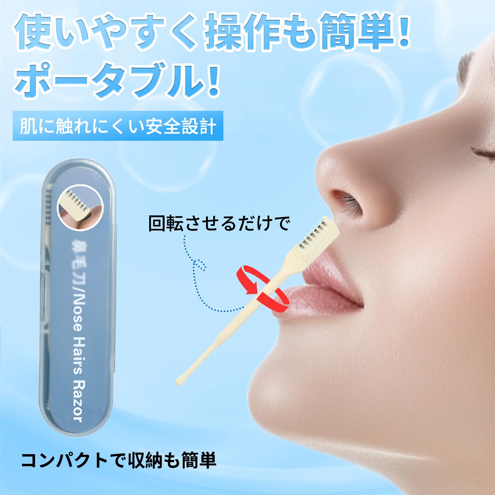 【即納】【20本セット】 鼻毛カッター 手動 はなげカッター 鼻毛トリマー カミソリ 携帯便利 旅行用 耳毛カッター 安全 痛みなし 鼻毛切り 収納ボックス付き 持ち運び便利 メンズ レディース 痛くない 肌に優しい daikon-10001567 大輝王 サンプル画像2
