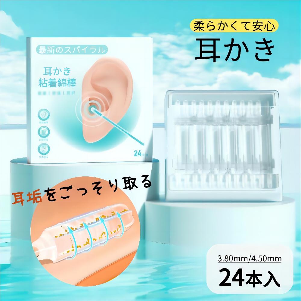 商品情報 お勧めポイント ★【特殊な粘着シリコン素材】耳かきの先端には強力な粘着シリコン素材で、奥深くの耳垢もしっかりキャッチし、簡単に耳掃除ができます。 ★【耳掃除の手間を大幅に軽減】奥の耳垢までしっかり取れる強力粘着ネバネバ耳かき。 ★【耳を傷付けない】柔軟な素材を採用し、耳を傷つける心配がなく、安心してお使いいただけます。 ★【大容量で経済的】1本で何度でも繰り返し使えるので、非常に経済的です。24本入りで、たっぷり使えるので家族全員で使用可能です。 カラー 透明 素材 シリコンとPET 商品の寸法 画像にご参考※実寸は商品によって若干の誤差(1cm～2cm)がある場合がございますので、予めご了承ください。 商品重量 約10g セット内容 綿棒粘着 24本入り(袋詰め) ご注意 ※掲載商品の仕様、デザイン、価格等は予告なく変更する場合や取扱いを中止する場合もございますのでご了承ください。この理由でお客様都合での返品等はご対応致しかねますので何卒、ご理解、ご了承くださいますようお願い申し上げます。 ※ご利用端末環境によって、商品画像と実物では色合いが異なって見える場合がございます。生産ロット毎に多少のお色味の差が生じる差がございます。 ※ネコポスをご利用の場合のご注意 ネコポスは手渡しではなく、ポストへ直接投函となります。その為、代金引換や日時指定は出来ません。追跡サービス有り。 備考 注文が殺到した場合、6日から10日かかる場合がございます。到着した商品に万が一不備等がありご満足いただけない場合はレビューご記載前に 是非ご遠慮なくお問い合わせください。 　　　　　　　　　　　　　　