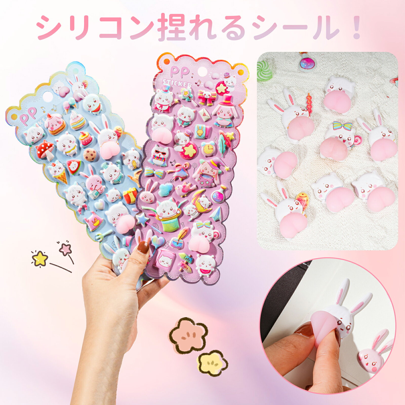 ＼在庫一掃／おしりぷにぷにシール 2枚セット シール 可愛い ぷくぷく キャラクター 3D 子供用のステッカー 動物泡ステッカー 3Dステッカー 立体 ごほうびシール DIY用 ふわふわ 女の子 デコシール daikon-10001689 大輝王 サンプル画像3