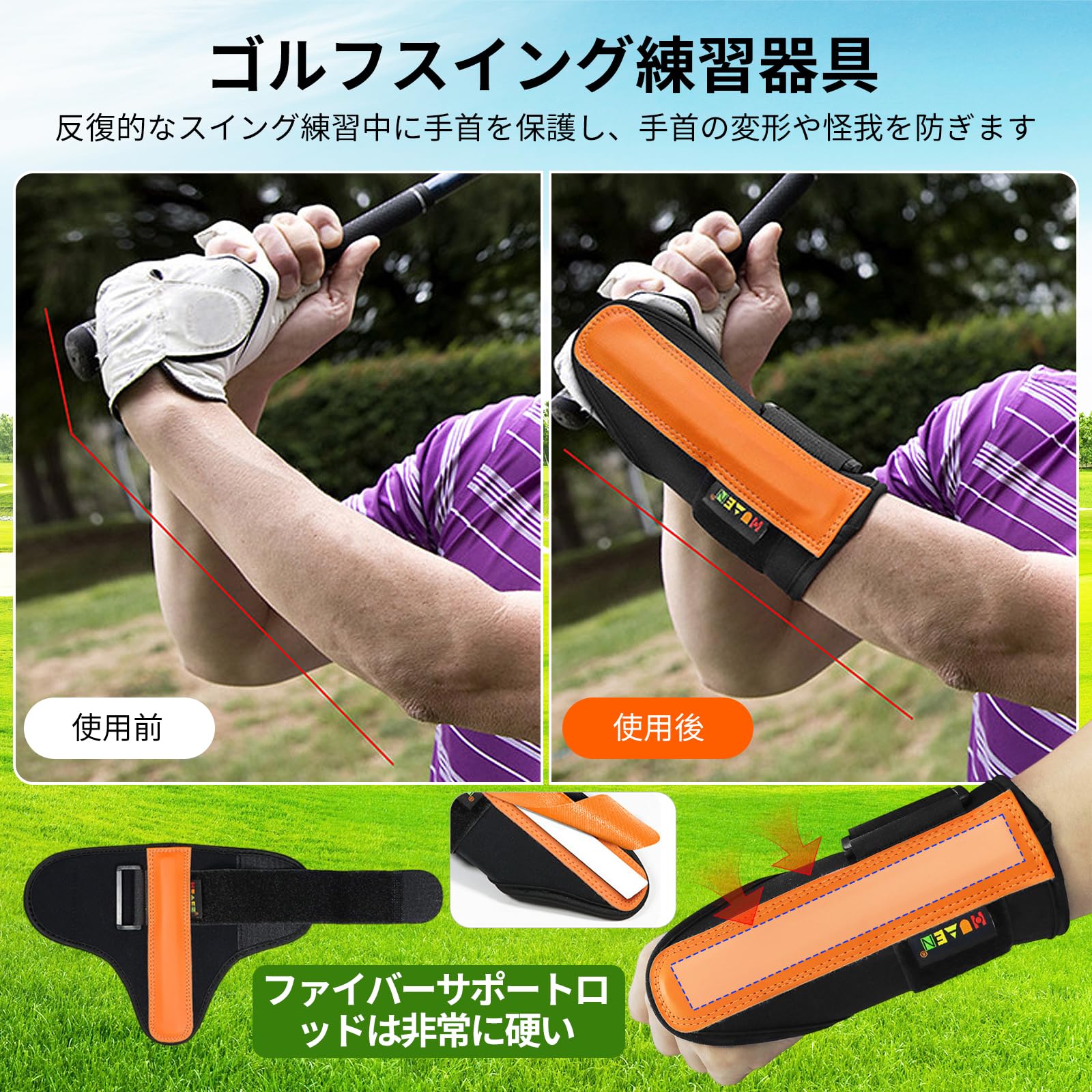 大輝王のスイング練習器具 ゴルフスイング矯正器具 ダウンブロー練習用 スイング矯正 プロ監修 手首固定 矯正サポート 二重縫製 耐久性抜群 男女兼用 ゴルフ練習器具 ゴルフ スイング練習器具 おしゃれ プレゼント 送料無料｜アングル3
