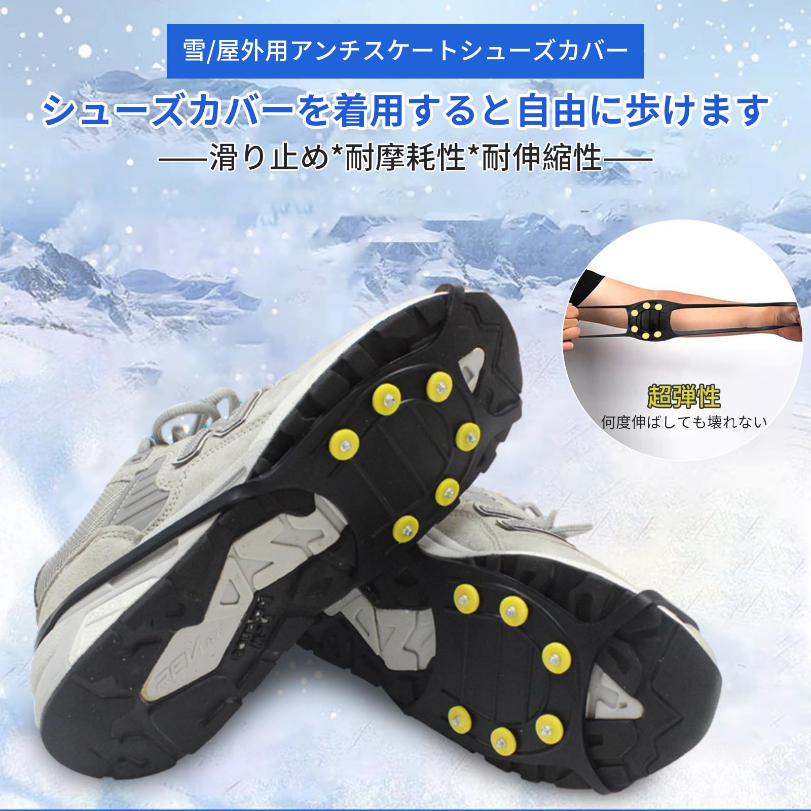 商品説明 ■【耐摩耗性材料】アンチスリップアイスネイルシューズは、ゴムと金属で作られています。 耐久性があり柔軟です。 ゴム耐性と涙抵抗性は、サービスの寿命を延ばし、さまざまな靴が取り付けられていることを確認できます。 ■【摩耗しやすくしやすい】セットは、軽くて耐久性があり、非常に弾力性のある熱可塑性弾性ボディ材料で作られています。 一般的な左と右の足/23-27cm互換性があり、既存の靴やブーツに簡単に伸ばすことができます。 ■【安全性の改善】アンチスリップネイルは、雪/氷の道路サポートを強化することができます。 氷と雪に優れた牽引力を提供することは、悪いスリップの崩壊事件を避けるのに役立ちます。 ■【持ち運びが簡単】特別なスチールネイルシェイプデザインにより、山を登って雪の中を​​歩くのが簡単になります。 ポータブル、ライト、コンパクトなデザインにより、小さなスペースに簡単に保管できます。 ■【広く使用】このアイスシューズは、さまざまなスポーツシューズ、登山靴、登山ブーツと一致することができます。登山、ハイキング、アイスマッド、湿気の多い草原、冷たい車線、その他の環境に適しています。 素材 ゴム+金属 適用範囲 スポーツシューズ、登山靴、登山ブーツと一致することができます。登山、ハイキング、アイスマッド、湿気の多い草原、冷たい車線、その他の環境に適しています。 重量 約75g カラーについて モニターの発色の具合によって実際のものと色が異なる場合がございます。