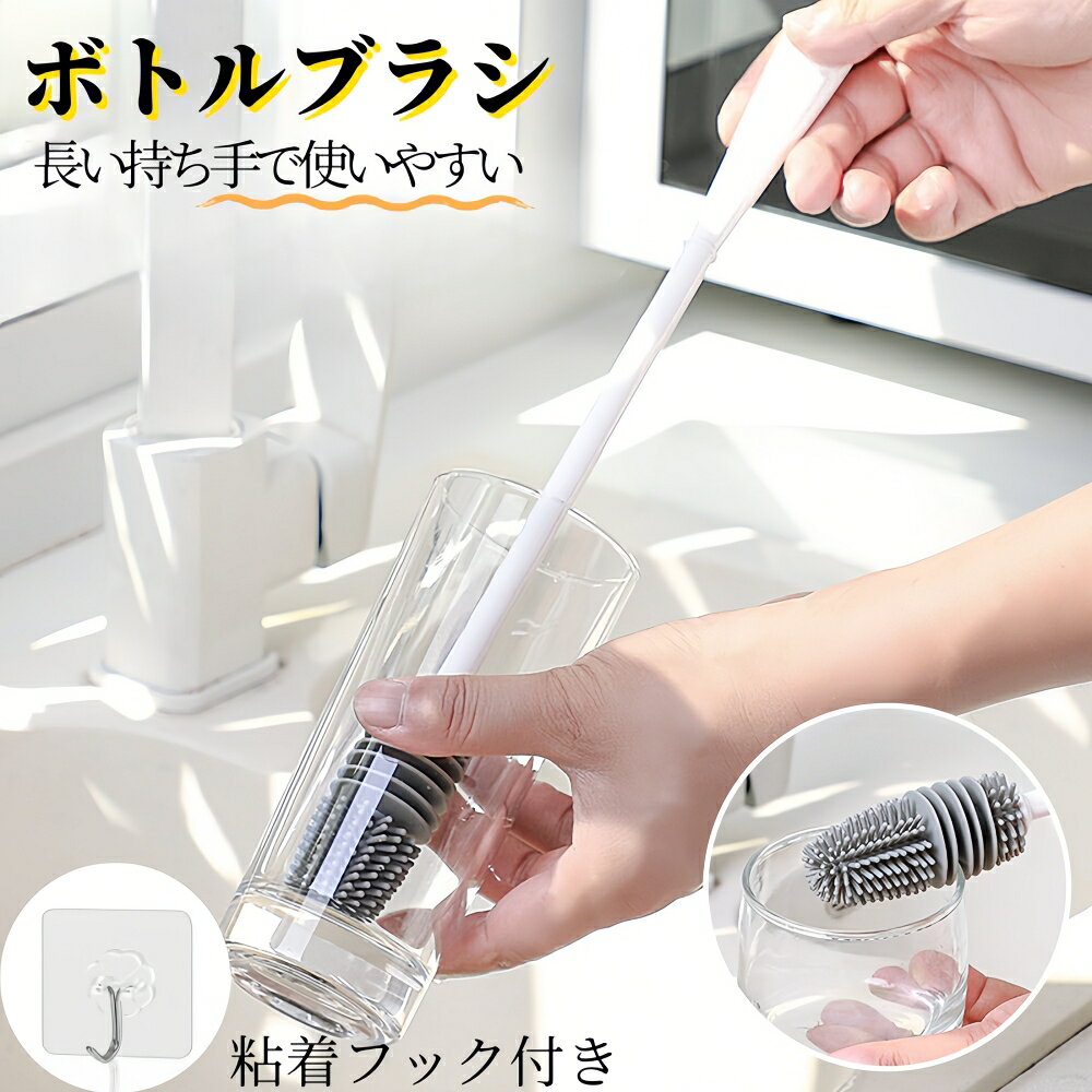 商品名 ボトルブラシ カラー ホワイト/グレー 商品説明 ●【シリコンボトルブラシ】は安全な食品グレードのシリコン素材で作られており、毛はしっかりと強く、柔らかく弾力性があり、カップを傷つけることなく強力に洗浄します。 ●【抗菌・防カビ】当社のシリコンボトルブラシはスポンジブラシと違い、不快な臭いや汚れが落ちにくく、乾燥しやすく、細菌の繁殖も少ないです。さらに、汚れの蓄積を防ぎ、ご家族を守ります。健康と安全。 ●【360度洗浄】楕円形のブラシヘッドを使用し、カップのあらゆる角度を360度洗浄できます。また、底まで届き、どの角度でもフィットする延長ハンドルが設計されており、油っぽい手に別れを告げます。 ●【吊り下げて保管できる】フックが付いており、壁に取り付けて吊り下げて保管でき、水切りに便利で、スペースも節約でき、場所を取る心配がありません。 ●【多用途】食器、スポーツボトル、魔法瓶、ティーカップ、魔法瓶、水道管、搾乳器、キッチン用品などの洗浄に使用できます。 重量 約25g 注目キーワード ボトルブラシ 水筒 ブラシ シリコン 洗う 長柄 抗菌 スポーツボトル 掃除 ペットボトル 哺乳瓶 ブラシ コップ 花瓶 ガラス製品の洗浄する で汚れを落とす ご注意 ※掲載商品の仕様、デザイン、価格等は予告なく変更する場合や取扱いを中止する場合もございますのでご了承ください。この理由でお客様都合での返品等はご対応致しかねますので何卒、ご理解、ご了承くださいますようお願い申し上げます。 ※ご利用端末環境によって、商品画像と実物では色合いが異なって見える場合がございます。生産ロット毎に多少のお色味の差が生じる差がございます。 ※ネコポスをご利用の場合のご注意 ネコポスは手渡しではなく、ポストへ直接投函となります。その為、代金引換や日時指定は出来ません。 追跡サービス有り。
