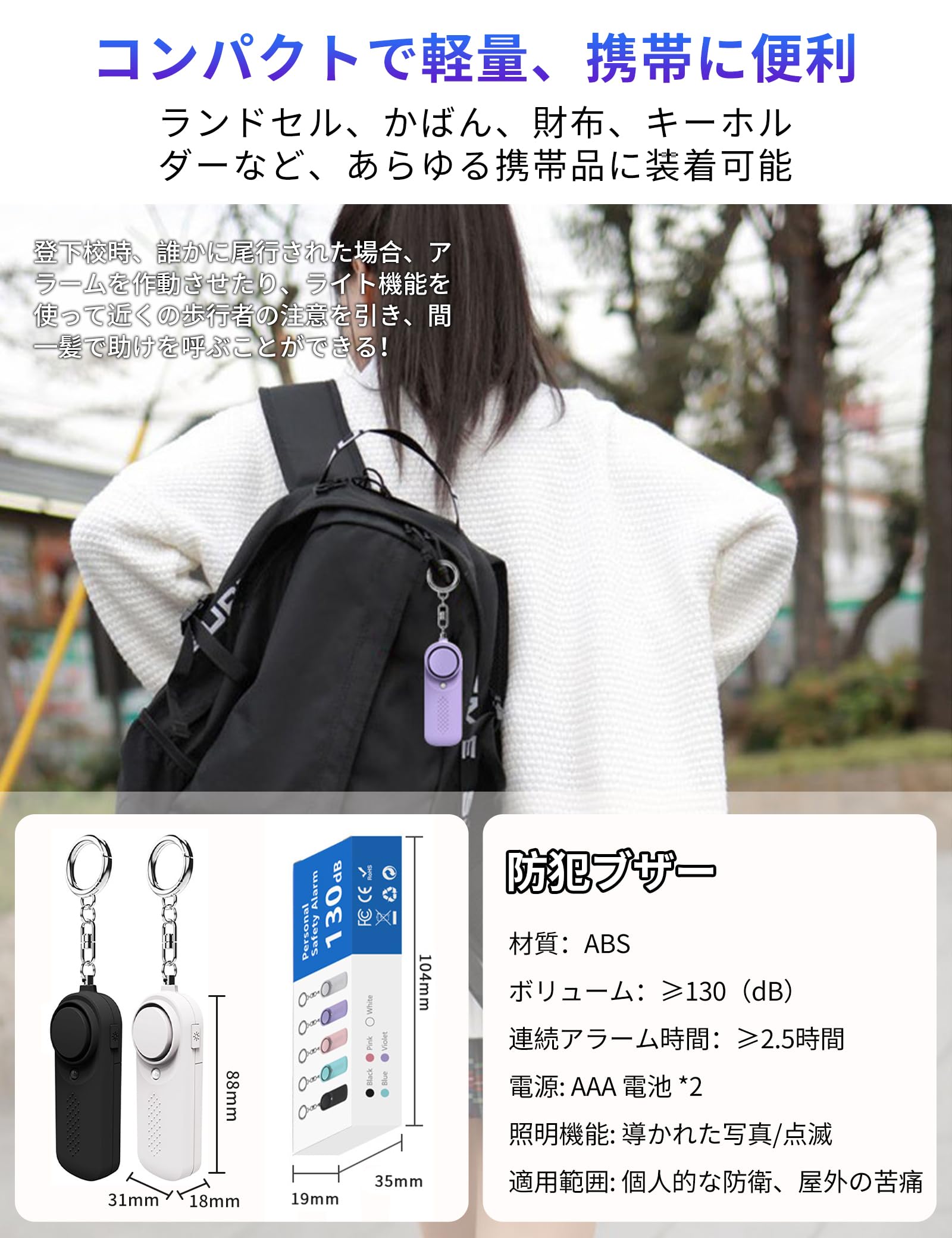＼在庫一掃／防犯ブザー 防犯アラーム 130dB 大音量防犯ブザー 新型改良 LED点滅 ...