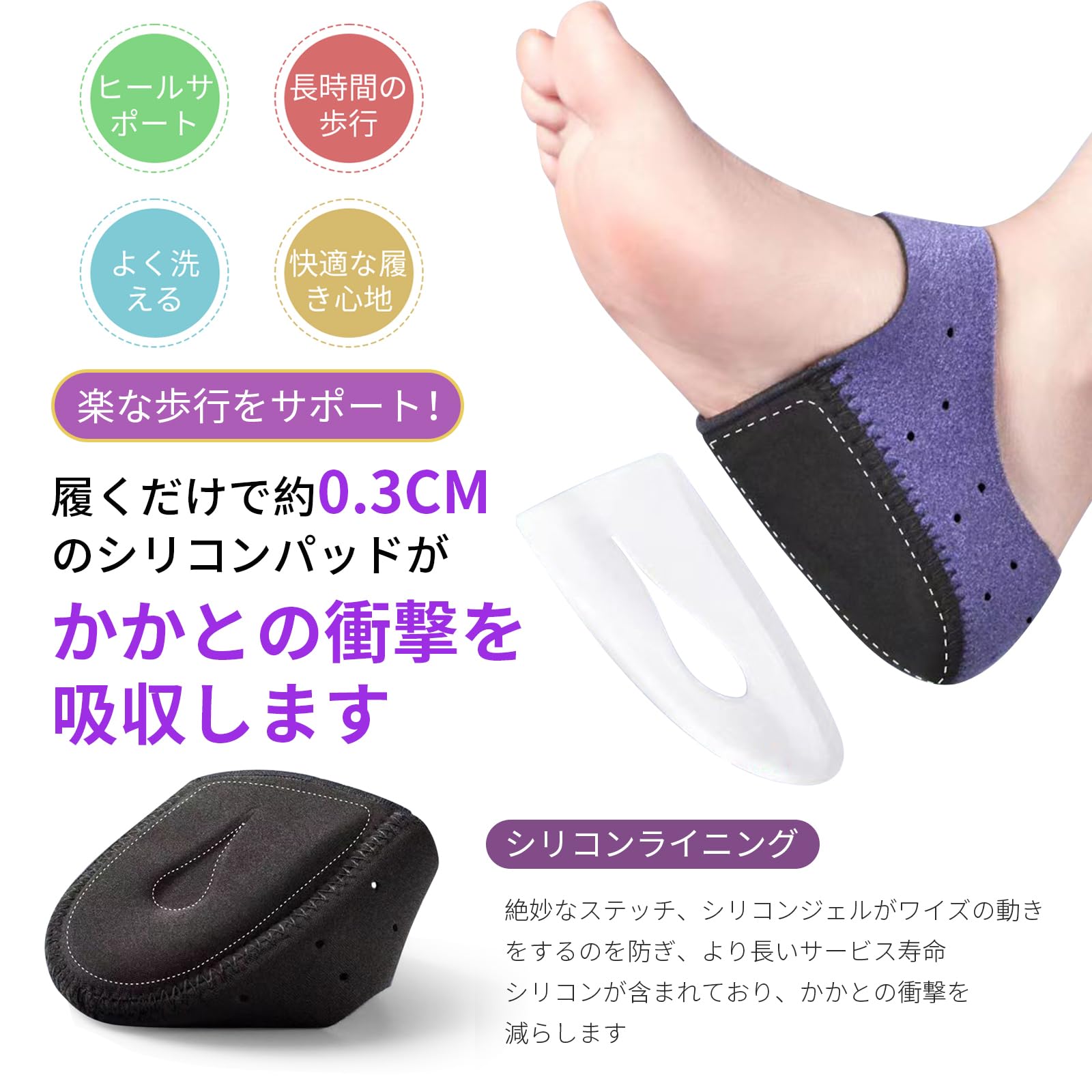 商品名 かかと サポーター カラー ブラック/ベージュ 商品説明 ●【優れたクッション性】ネオプレンなどの衝撃吸収素材を使用し、様々な足型の人に適しており、優れたクッション効果を発揮します。タイヤやウェットスーツなどに使用されており、弾力性、耐水性、耐摩耗性、耐熱性、耐寒性の5つの特性を高いレベルで備えています。 ●【衝撃吸収】かかとにかかる衝撃力をゲルがしっかりサポート。歩行時の衝撃を吸収し、よりしっとりとした優しい柔らかさを実現します。中央の凹んだ形状が安定性を高め、かかとをサポートし、日常生活を楽にします。 ●【再利用可能】高品質の軽量素材を使用し、軽さと通気性を向上させます。洗える：ヒールサポートは汚れやすいので雑菌が繁殖しやすいです。耐久性のある生地は洗って再利用可能です。 ●【商品仕様】素材：綿、ネオプレン、ジェル等；この商品はS(足囲22cm～24cm)とL(足囲24.5cm～28cm)があります。ベルクロを使用してお好みの程度に固定できます。通勤、通学、立ち仕事、営業などに最適です。 重量 約58g 注目キーワード かかと サポーター 足底筋膜炎 踵サポーター かかとパット 薄型 軽症の方向け かかと保護 足裏保護 衝撃吸収 立ち仕事 滑り止め 踵クッション スポーツ 男女兼用 送料無料 ご注意 ※掲載商品の仕様、デザイン、価格等は予告なく変更する場合や取扱いを中止する場合もございますのでご了承ください。この理由でお客様都合での返品等はご対応致しかねますので何卒、ご理解、ご了承くださいますようお願い申し上げます。 ※ご利用端末環境によって、商品画像と実物では色合いが異なって見える場合がございます。生産ロット毎に多少のお色味の差が生じる差がございます。 ※ネコポスをご利用の場合のご注意 ネコポスは手渡しではなく、ポストへ直接投函となります。その為、代金引換や日時指定は出来ません。 追跡サービス有り。