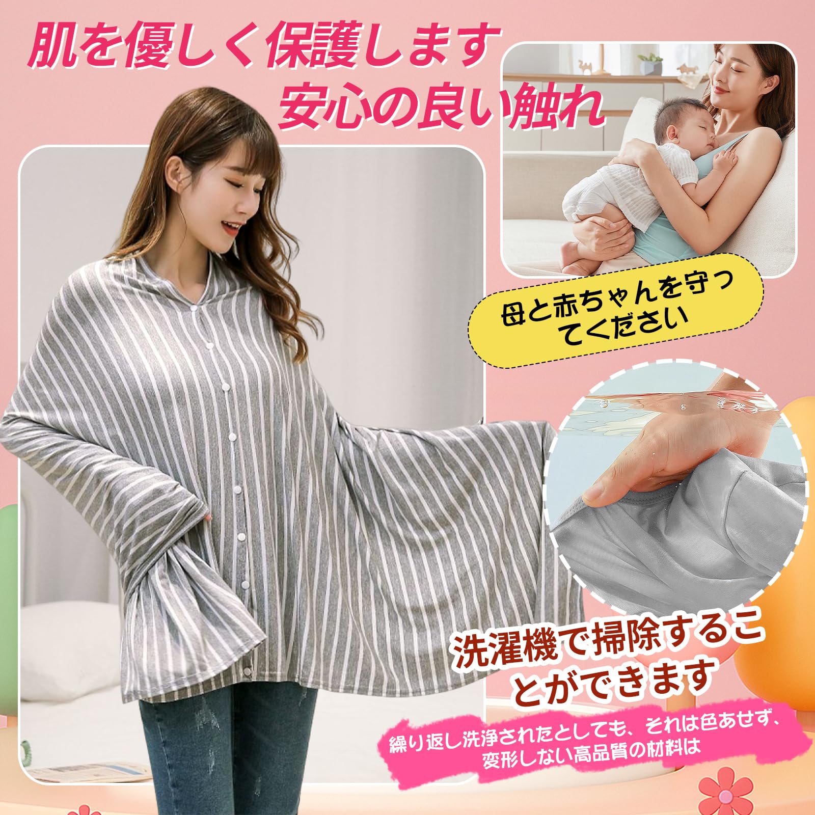 ＼在庫一掃／授乳ケープ ポンチョ 授乳カバー 360度 安心 オシャレ マタニティ ケ...