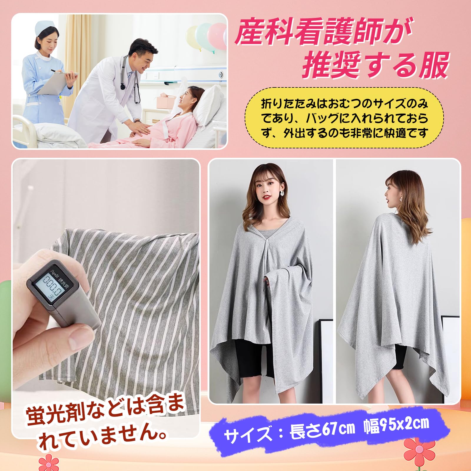 ＼在庫一掃／授乳ケープ ポンチョ 授乳カバー 360度 安心 オシャレ マタニティ ケ...