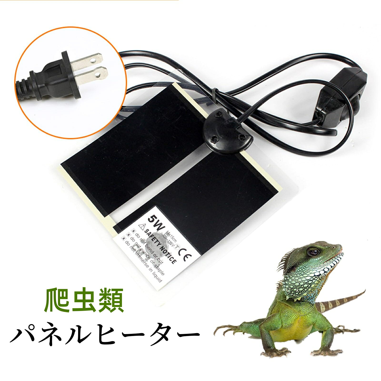 大輝王の＼在庫一掃／【即納】パネルヒーター 爬虫類 ペット用 ヒーター 保温 5/7W 温度調整 温度0~35度両生類 ヒーターマット ハムスター 両生類 亀 トカゲ 小動物 冬眠対策 回転スイッチ温度調整 送料無料｜アングル2